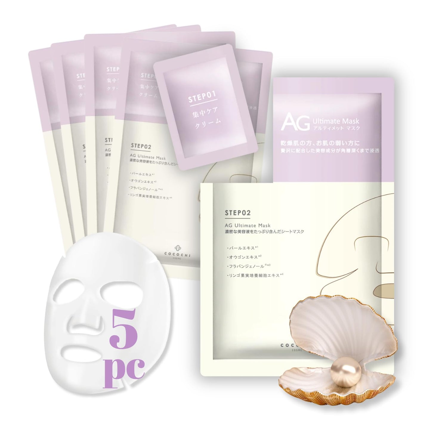 Facial Mask for Dry Skin & Fine Line, Hydrating Cream Face Mask by Peptide, Collagen & Stem Cell for Skin Firming, Face Masks for Women from Japan, Paraben Free, AG Ultimate Cream Mask, 3.8 Oz